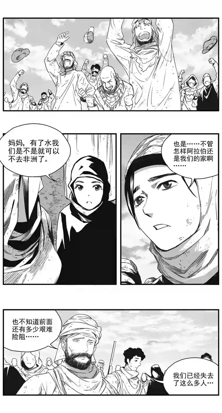 雏蜂290：第三部 120 理想国（其六）