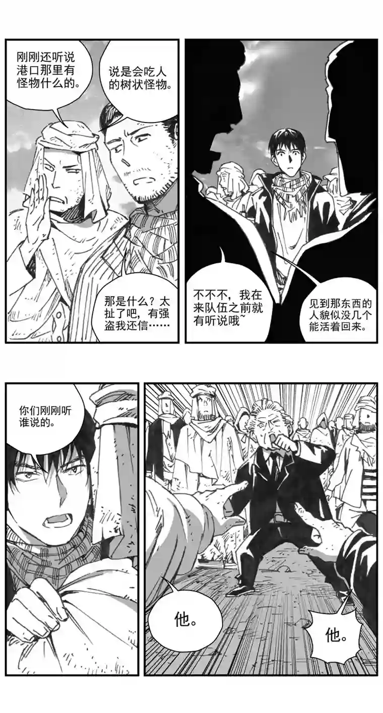 雏蜂290：第三部 120 理想国（其六）