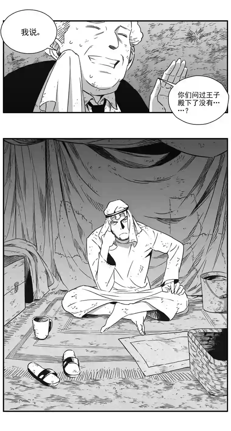 雏蜂290：第三部 120 理想国（其六）