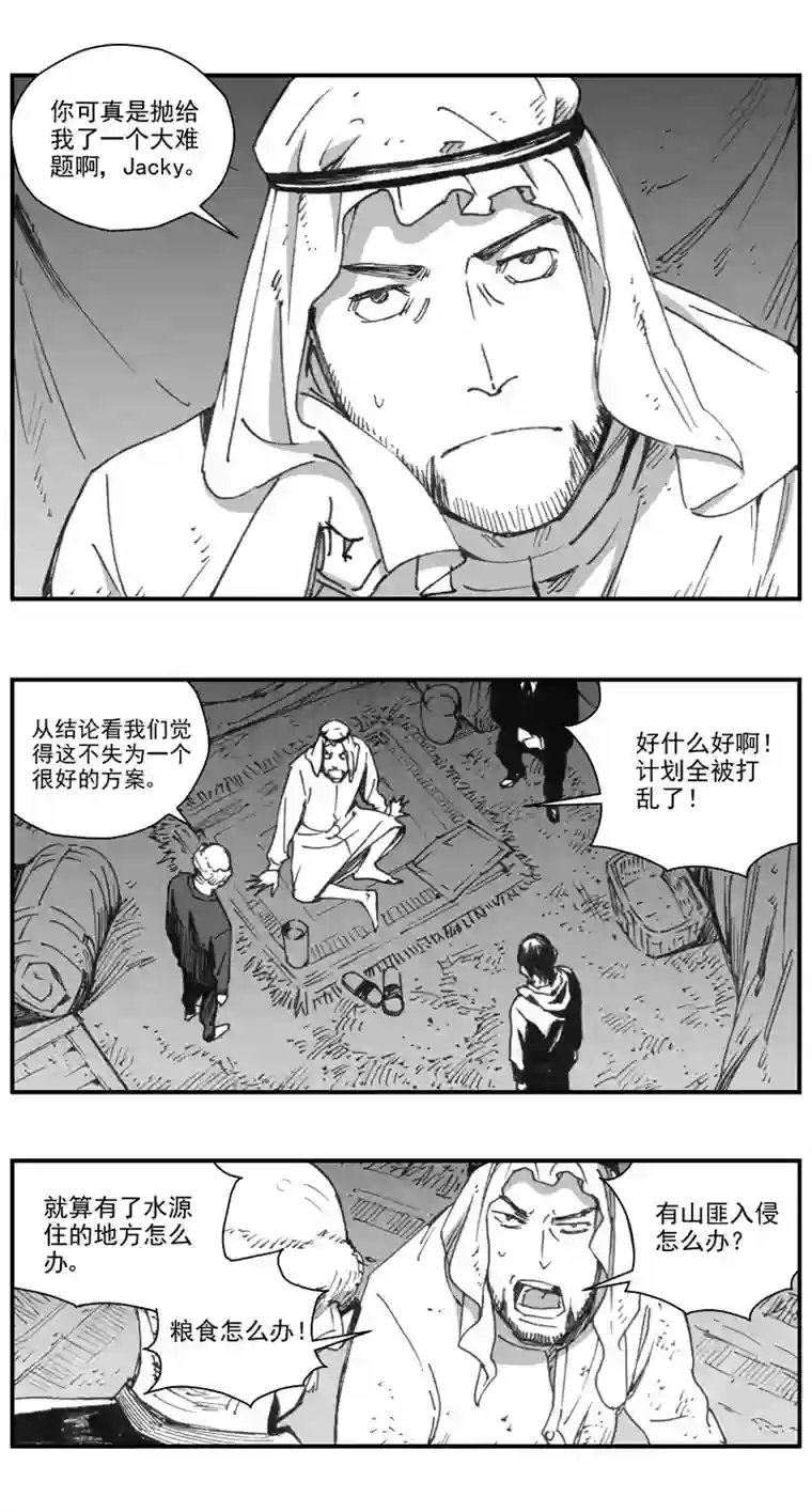 雏蜂290：第三部 120 理想国（其六）