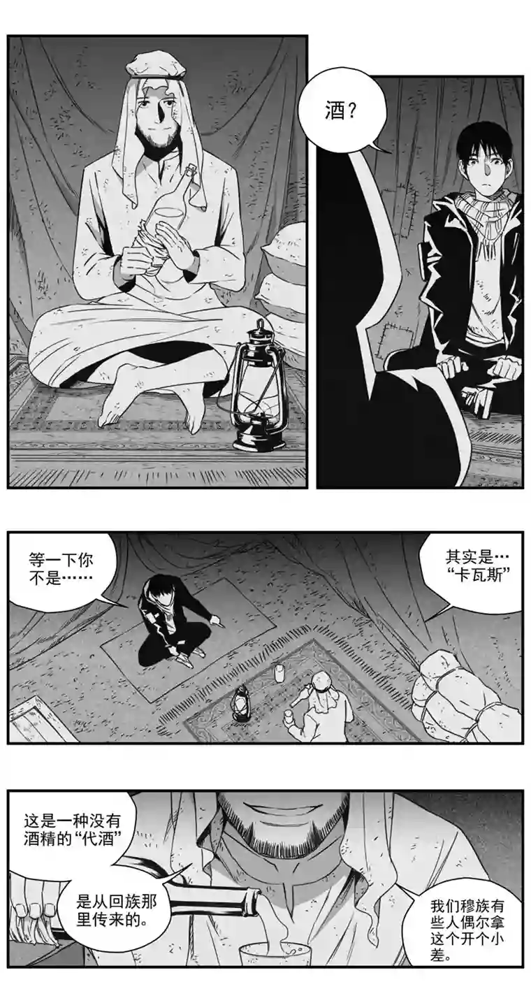 雏蜂291：第三部 121 理想国（其七）