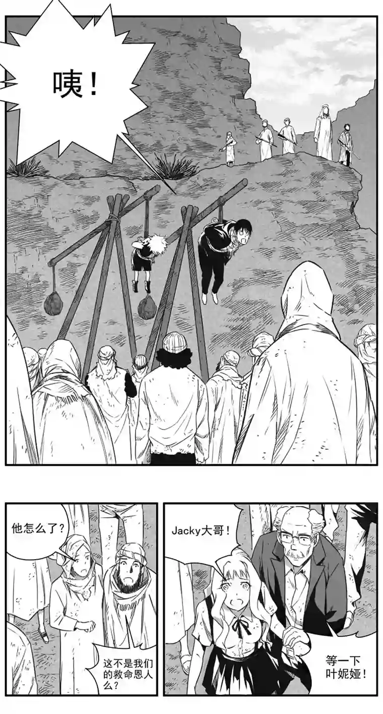雏蜂291：第三部 121 理想国（其七）