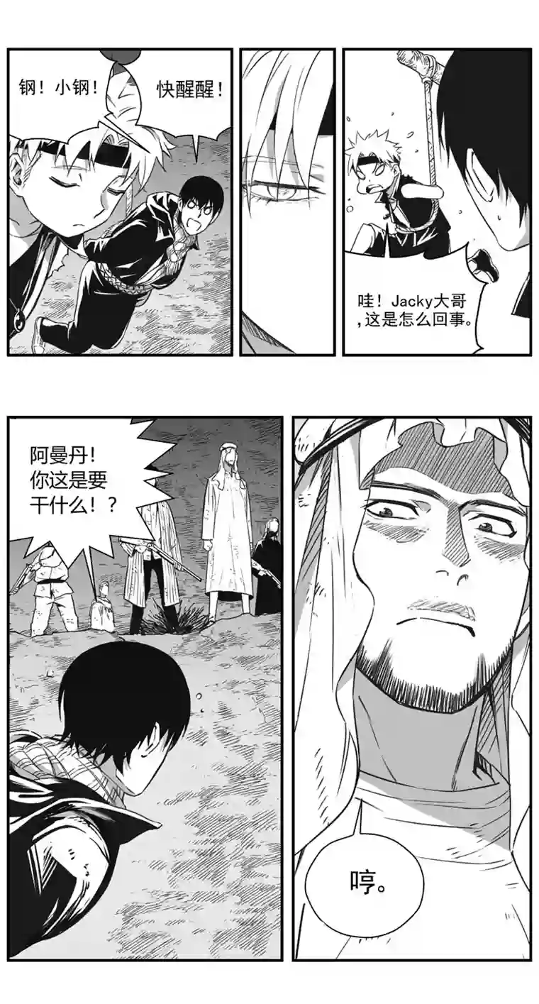 雏蜂291：第三部 121 理想国（其七）