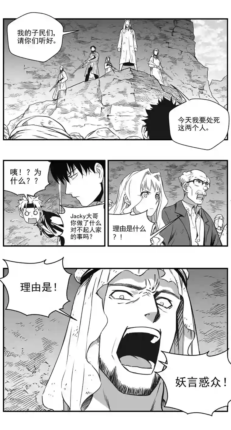 雏蜂291：第三部 121 理想国（其七）