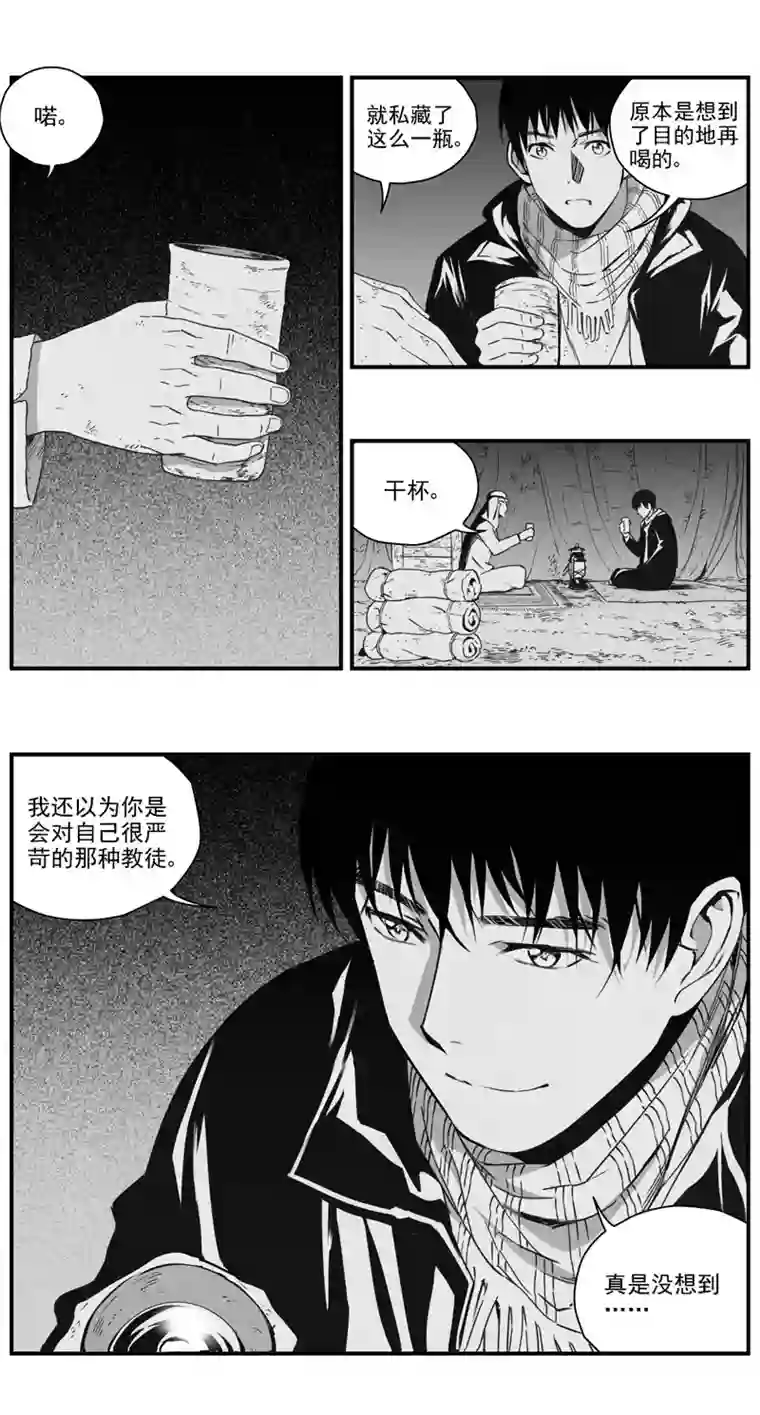 雏蜂291：第三部 121 理想国（其七）