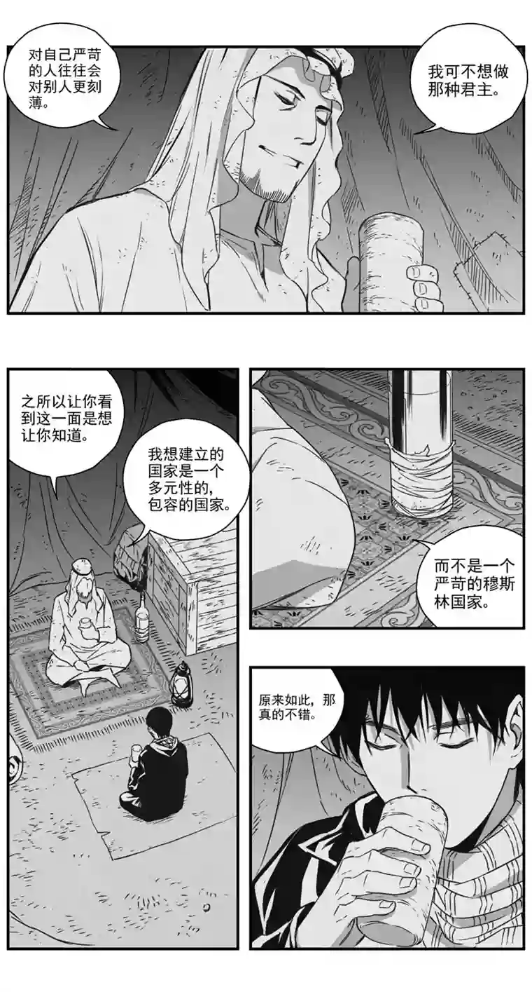 雏蜂291：第三部 121 理想国（其七）