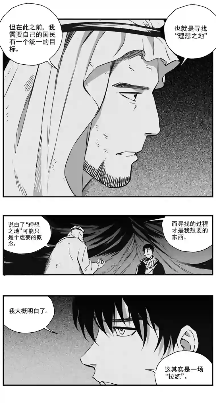 雏蜂291：第三部 121 理想国（其七）