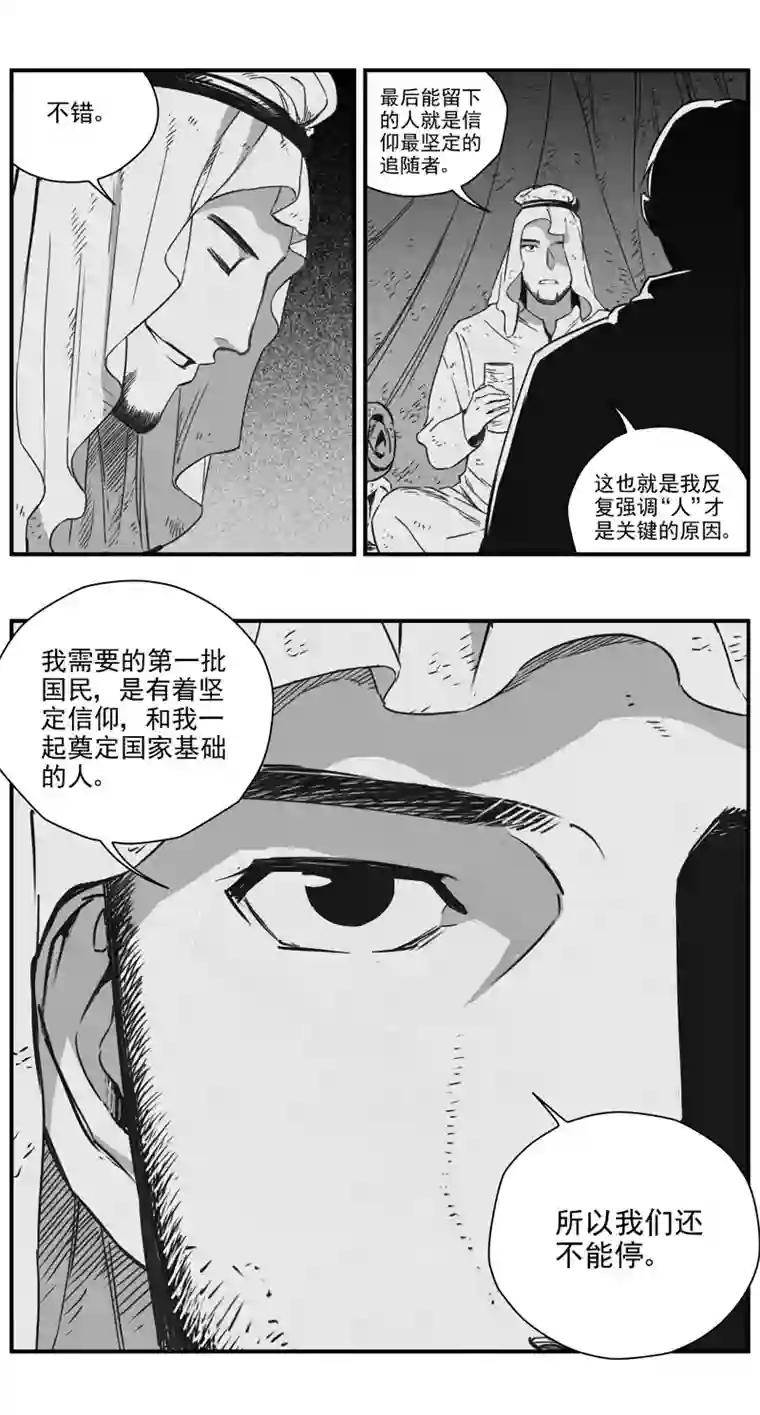 雏蜂291：第三部 121 理想国（其七）