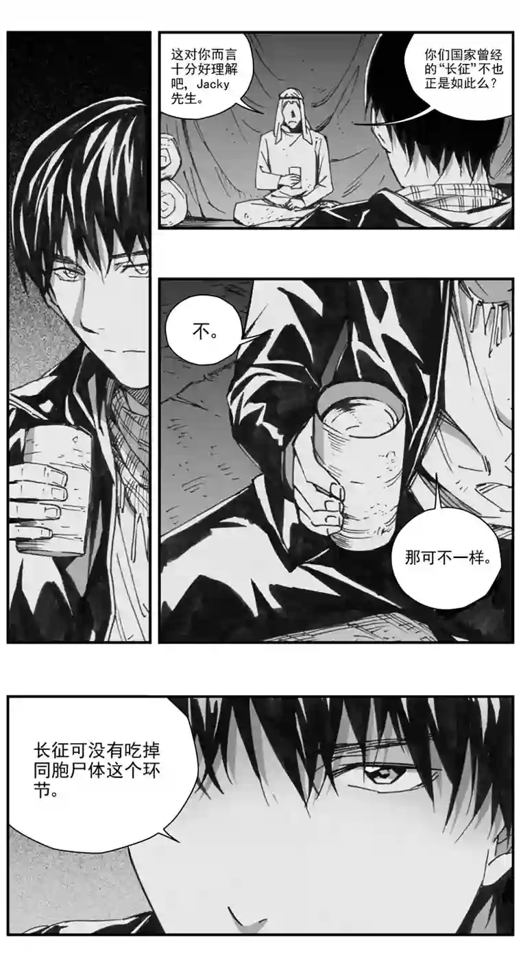 雏蜂291：第三部 121 理想国（其七）