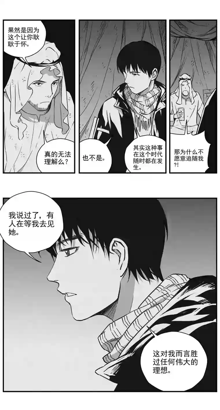 雏蜂291：第三部 121 理想国（其七）