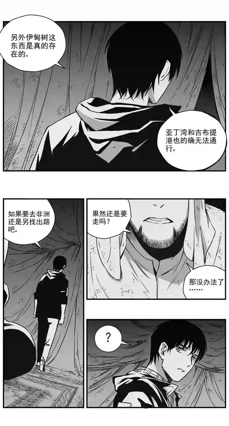 雏蜂291：第三部 121 理想国（其七）