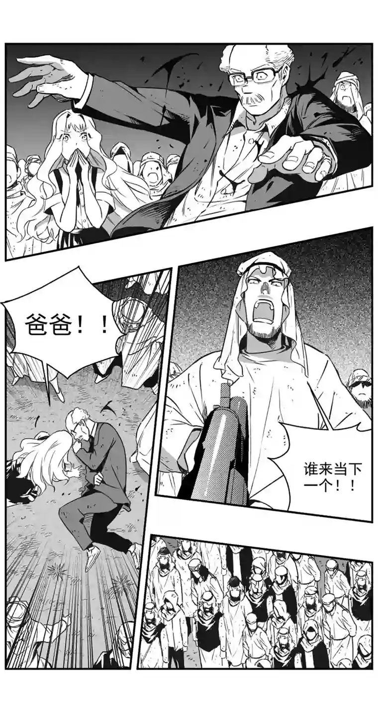 雏蜂292：第三部 122 理想国（其八）