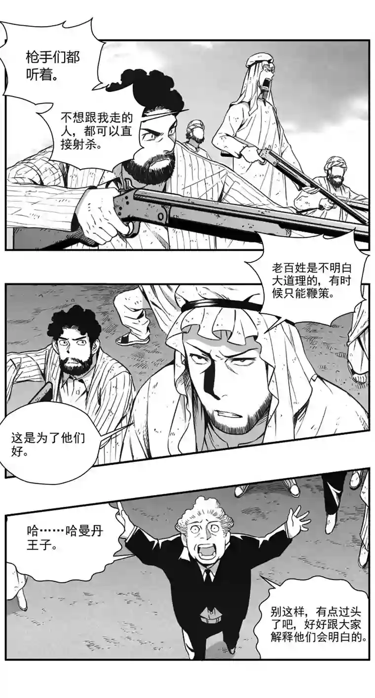 雏蜂292：第三部 122 理想国（其八）