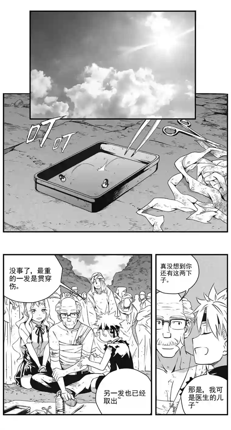 雏蜂293：第三部 123理想国（其九）