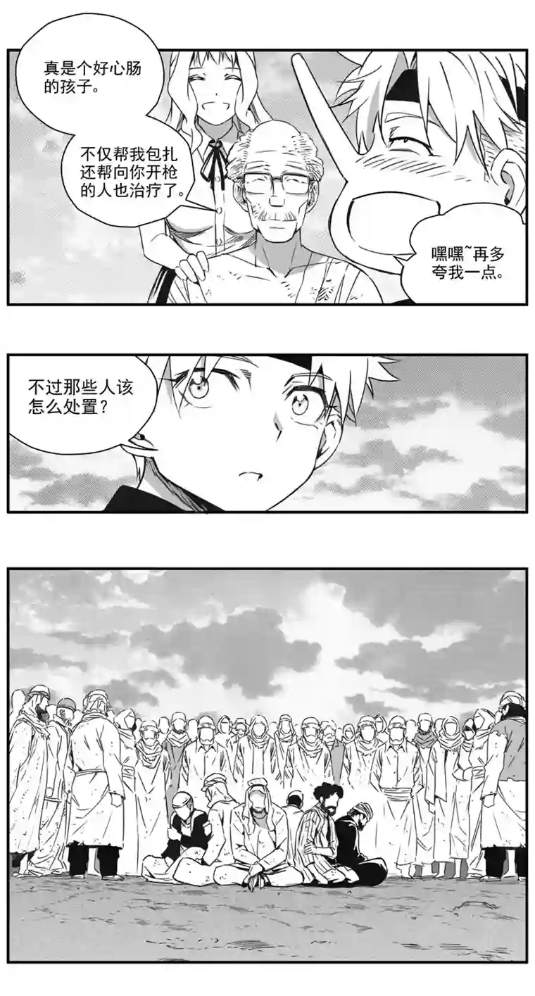 雏蜂293：第三部 123理想国（其九）