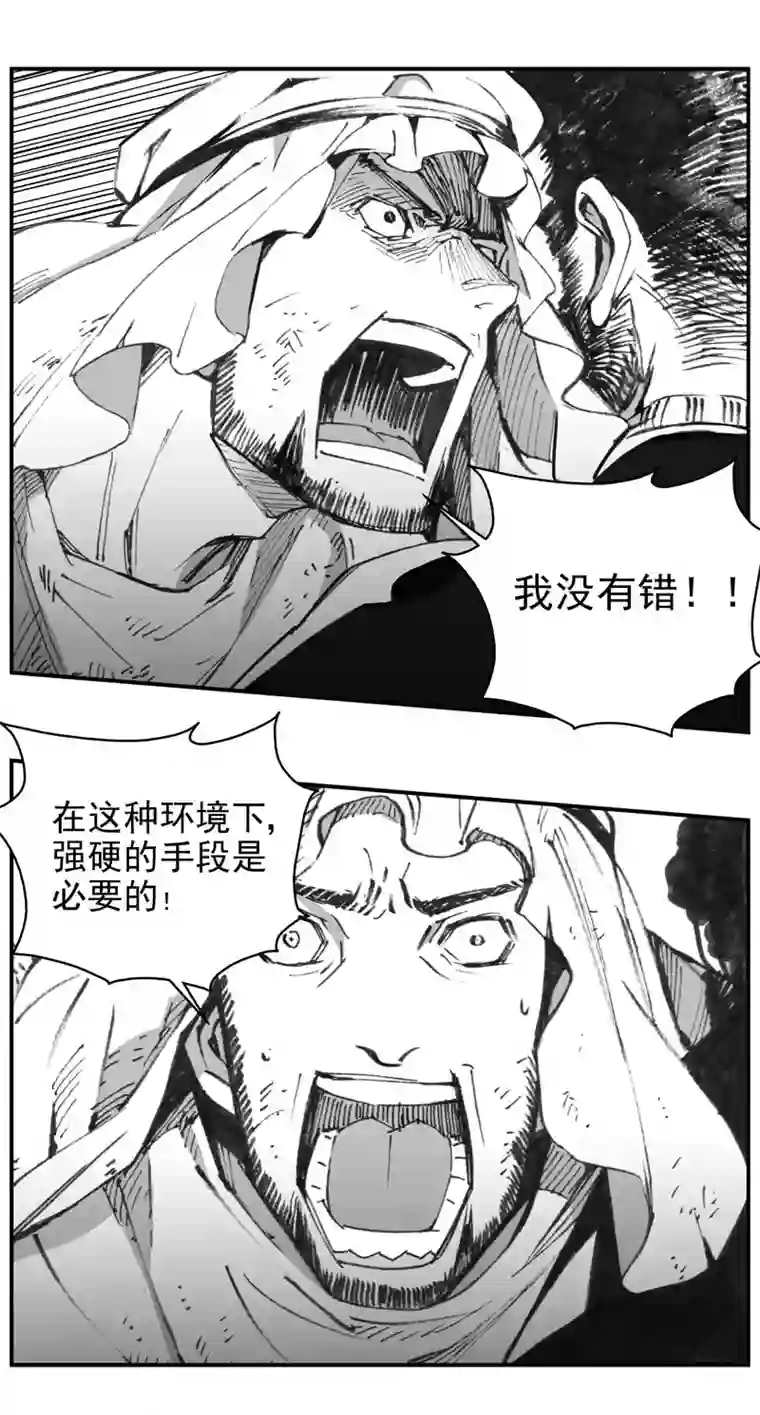 雏蜂293：第三部 123理想国（其九）