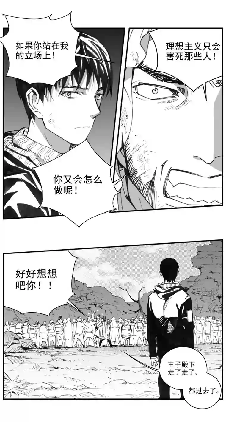 雏蜂293：第三部 123理想国（其九）