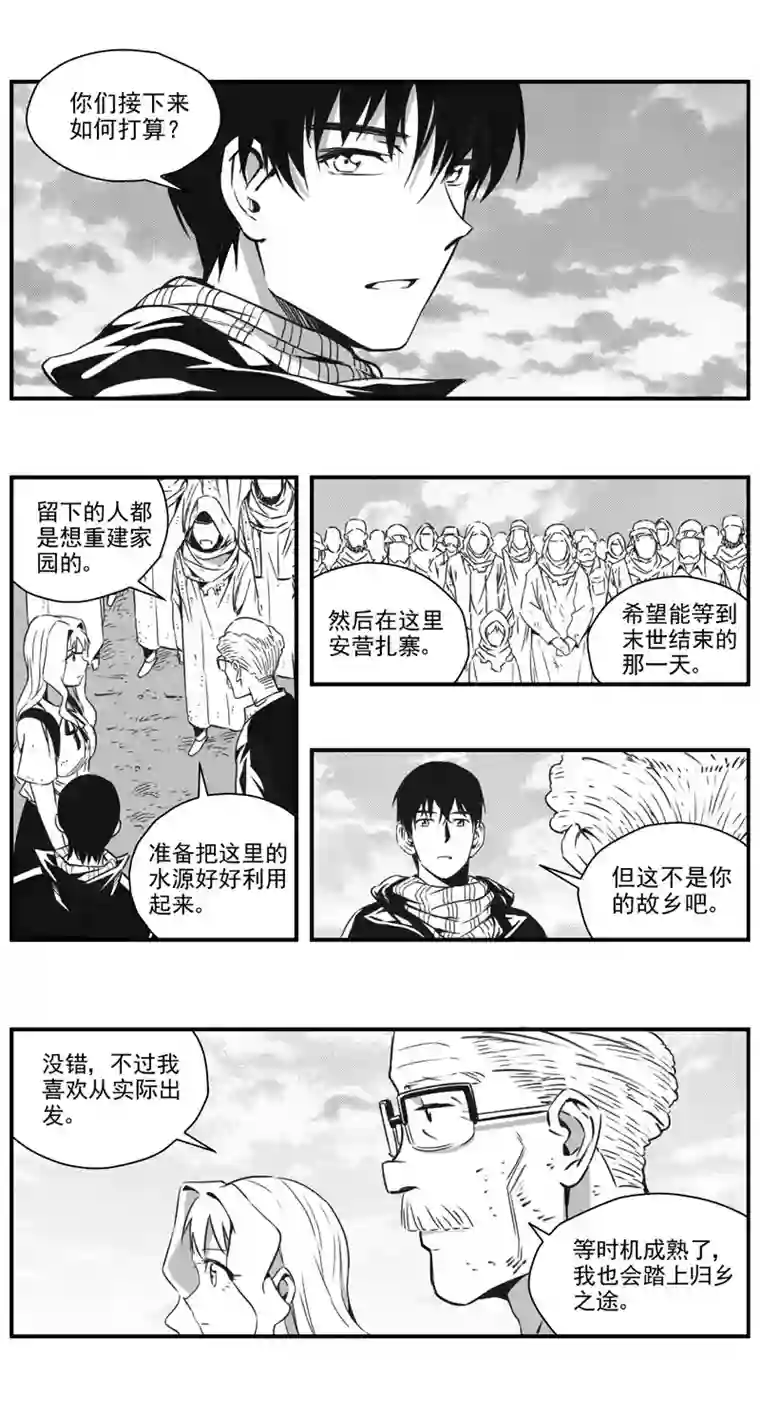 雏蜂293：第三部 123理想国（其九）