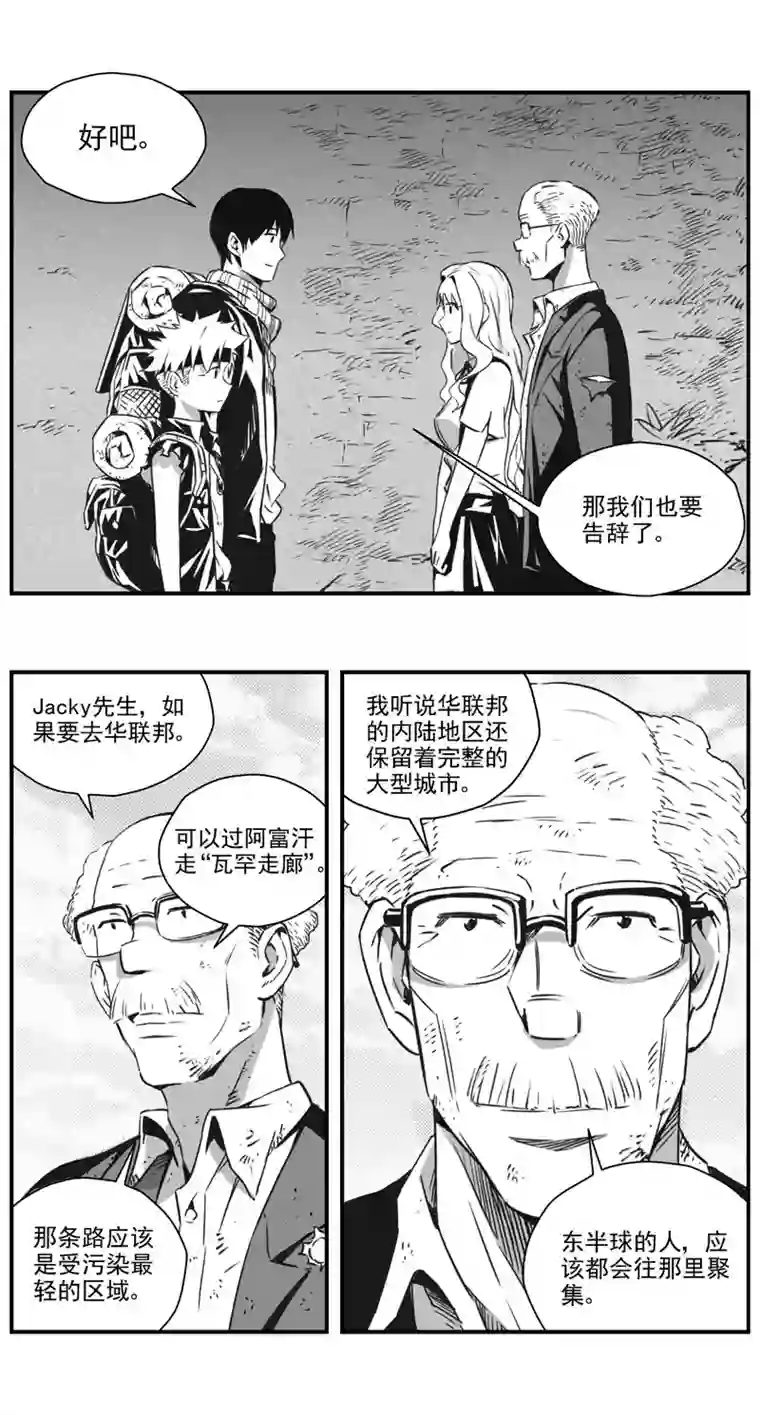 雏蜂293：第三部 123理想国（其九）