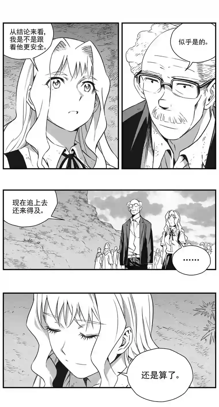 雏蜂293：第三部 123理想国（其九）