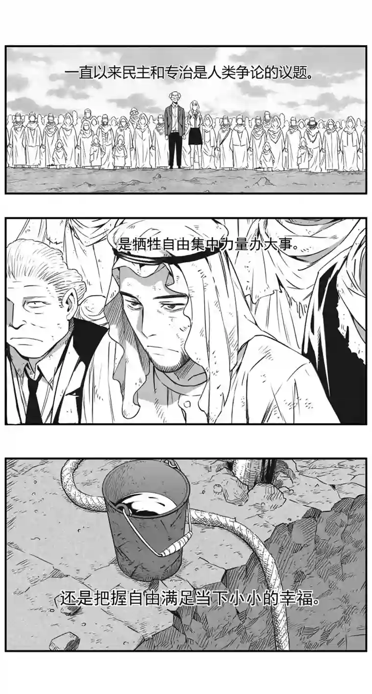 雏蜂293：第三部 123理想国（其九）