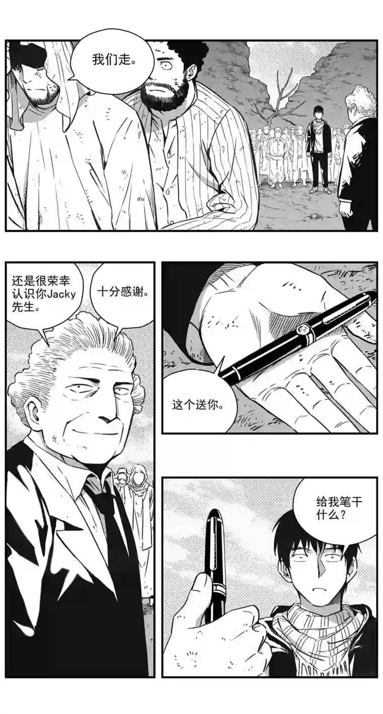 雏蜂293：第三部 123理想国（其九）