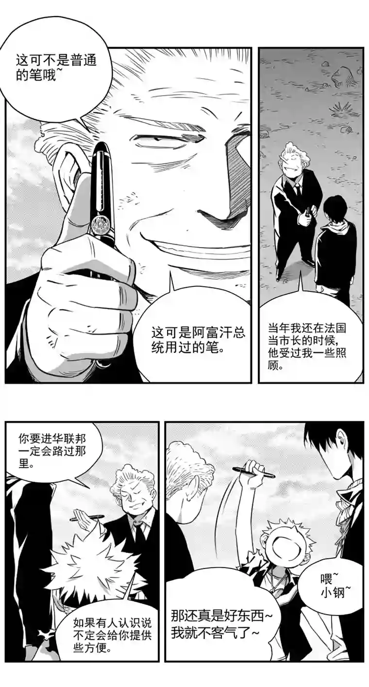 雏蜂293：第三部 123理想国（其九）