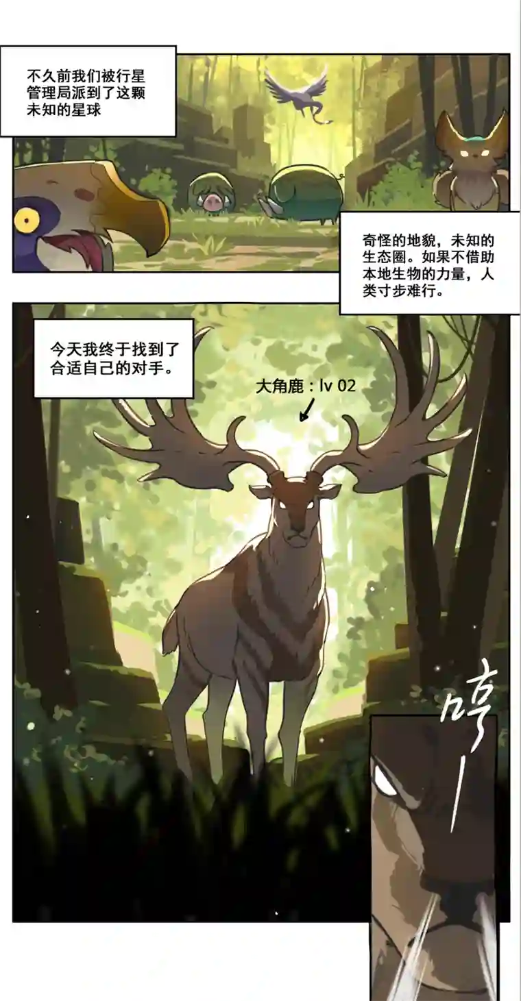 雏蜂《我的起源》上线啦！