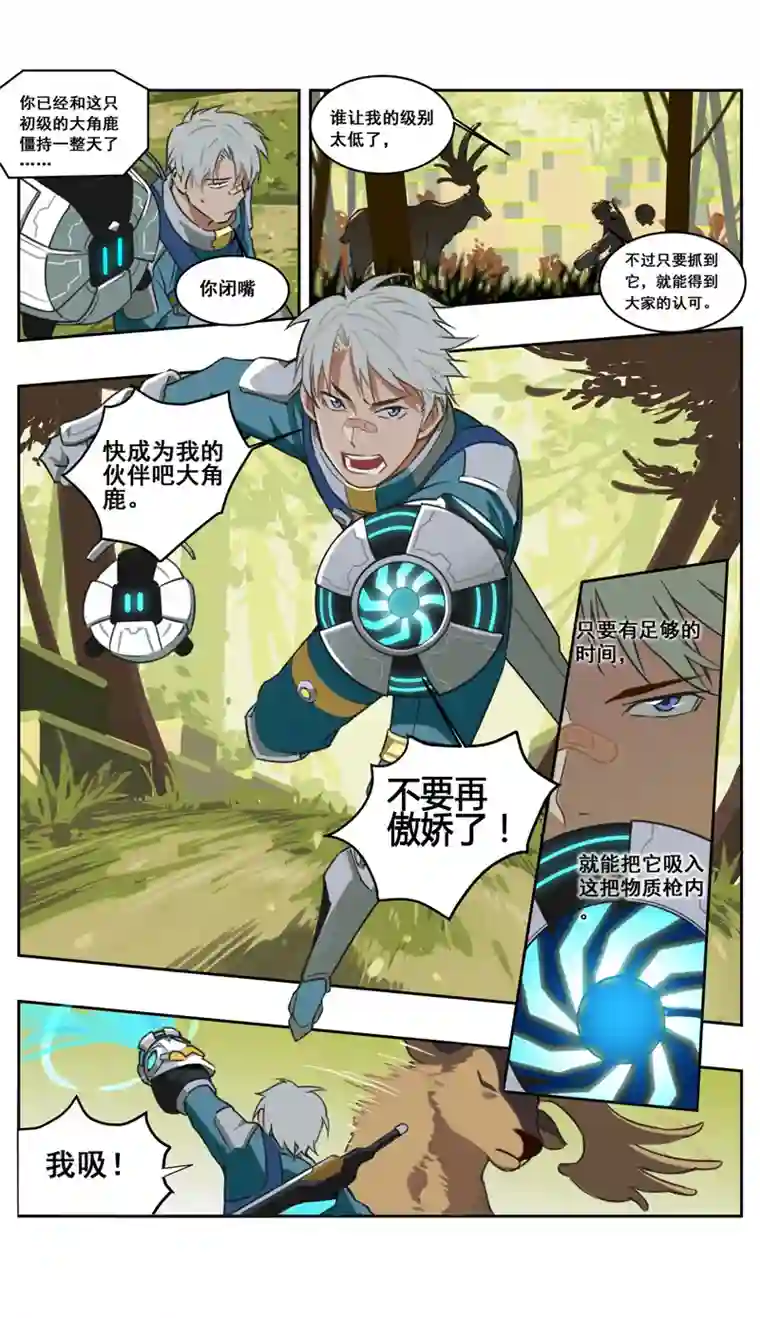 雏蜂《我的起源》上线啦！