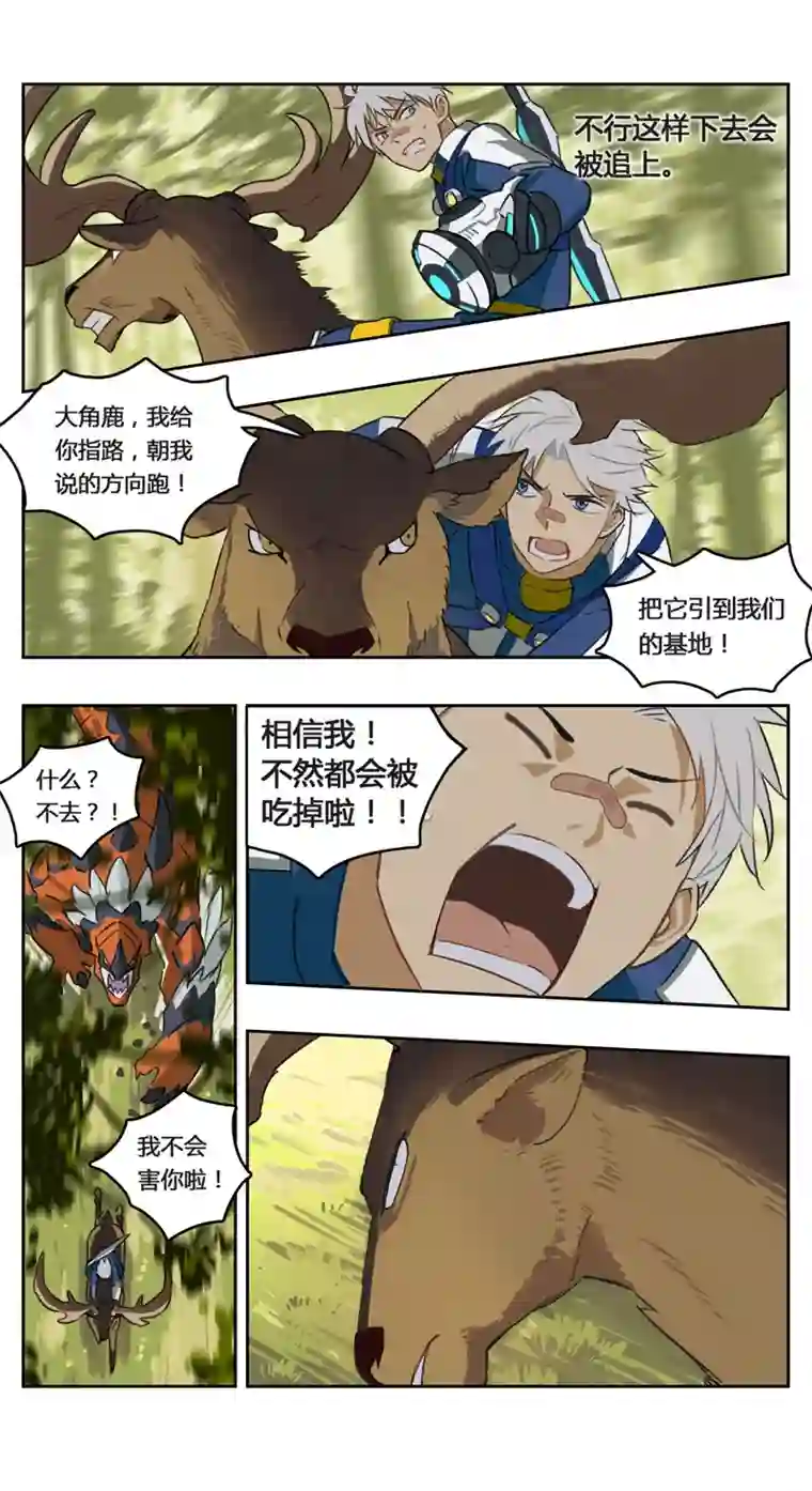 雏蜂《我的起源》上线啦！