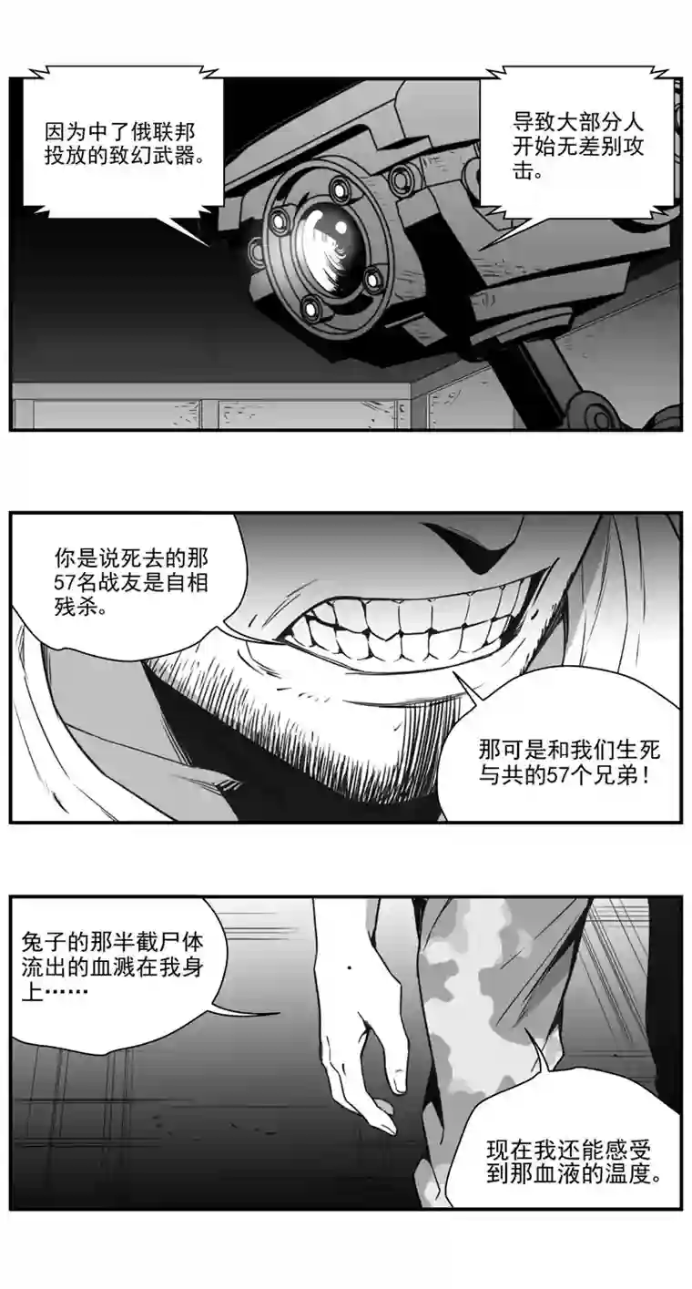 雏蜂294：第三部 124 苦果