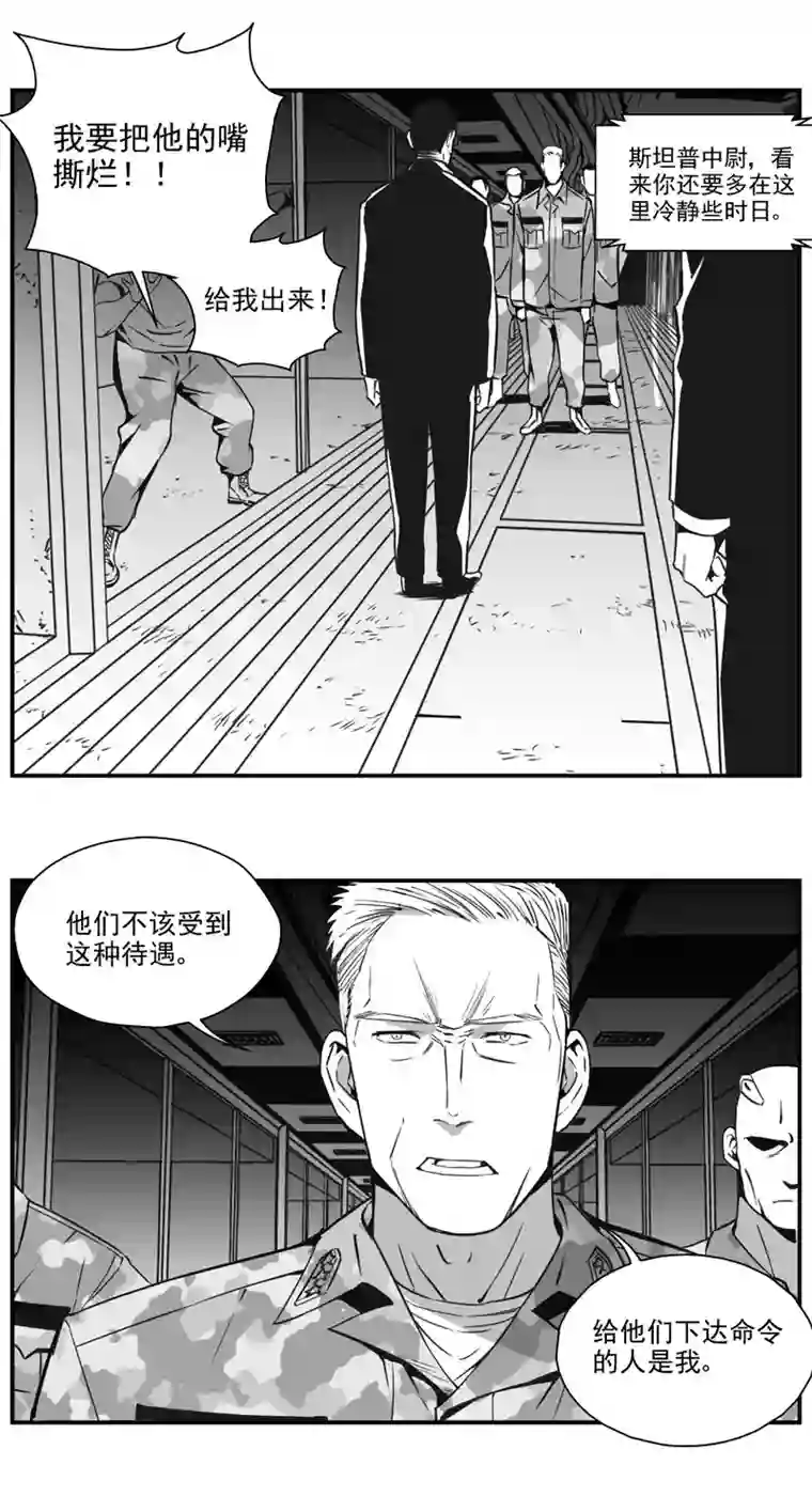 雏蜂294：第三部 124 苦果