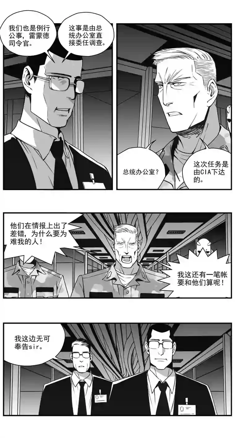 雏蜂294：第三部 124 苦果