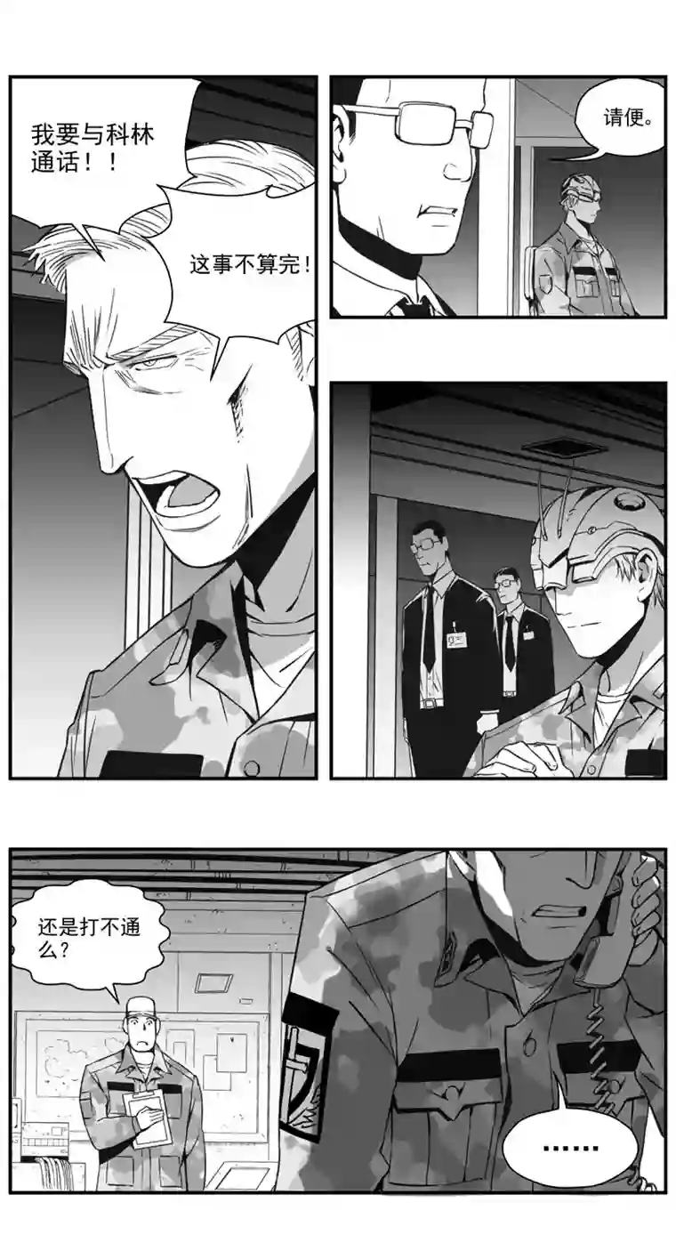 雏蜂294：第三部 124 苦果