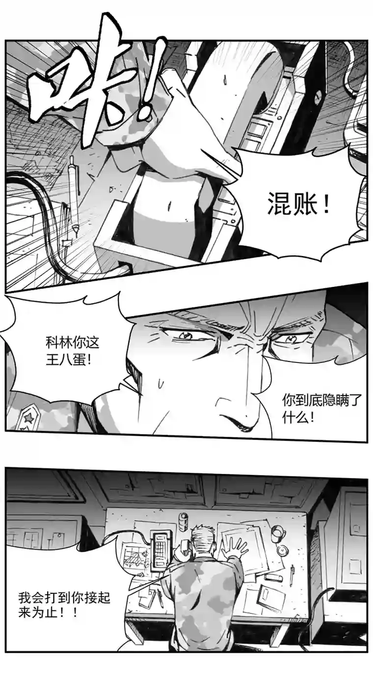 雏蜂294：第三部 124 苦果