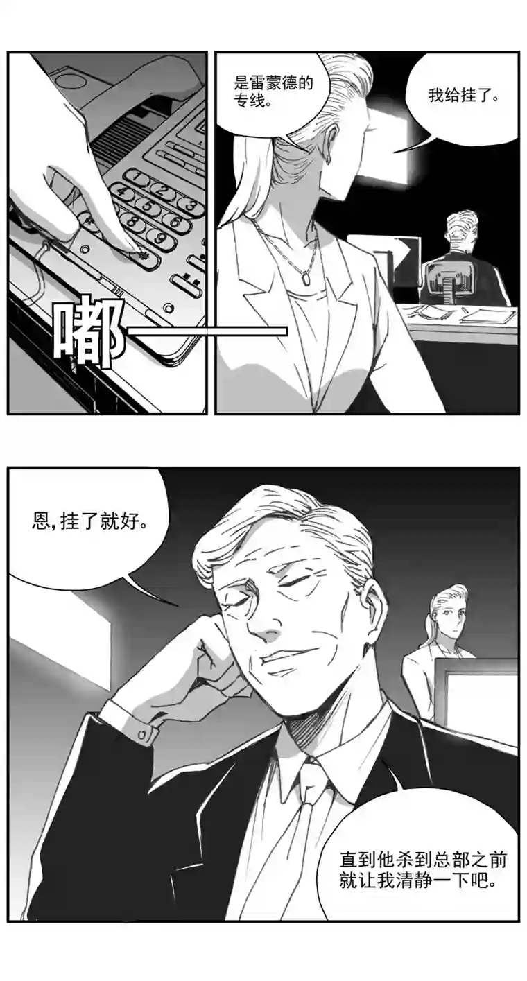 雏蜂294：第三部 124 苦果