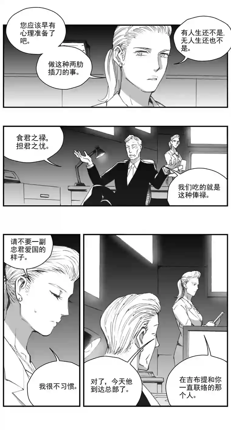 雏蜂294：第三部 124 苦果