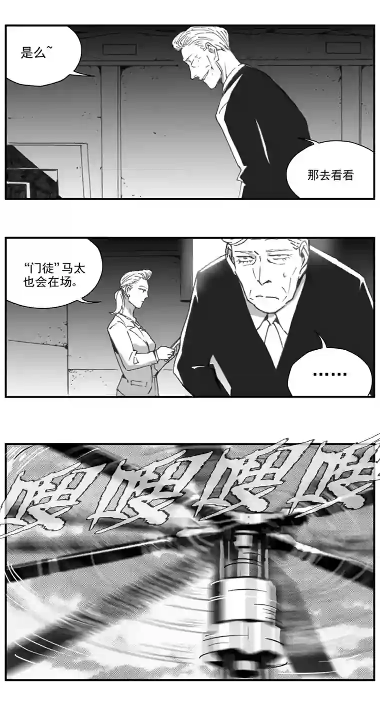 雏蜂294：第三部 124 苦果