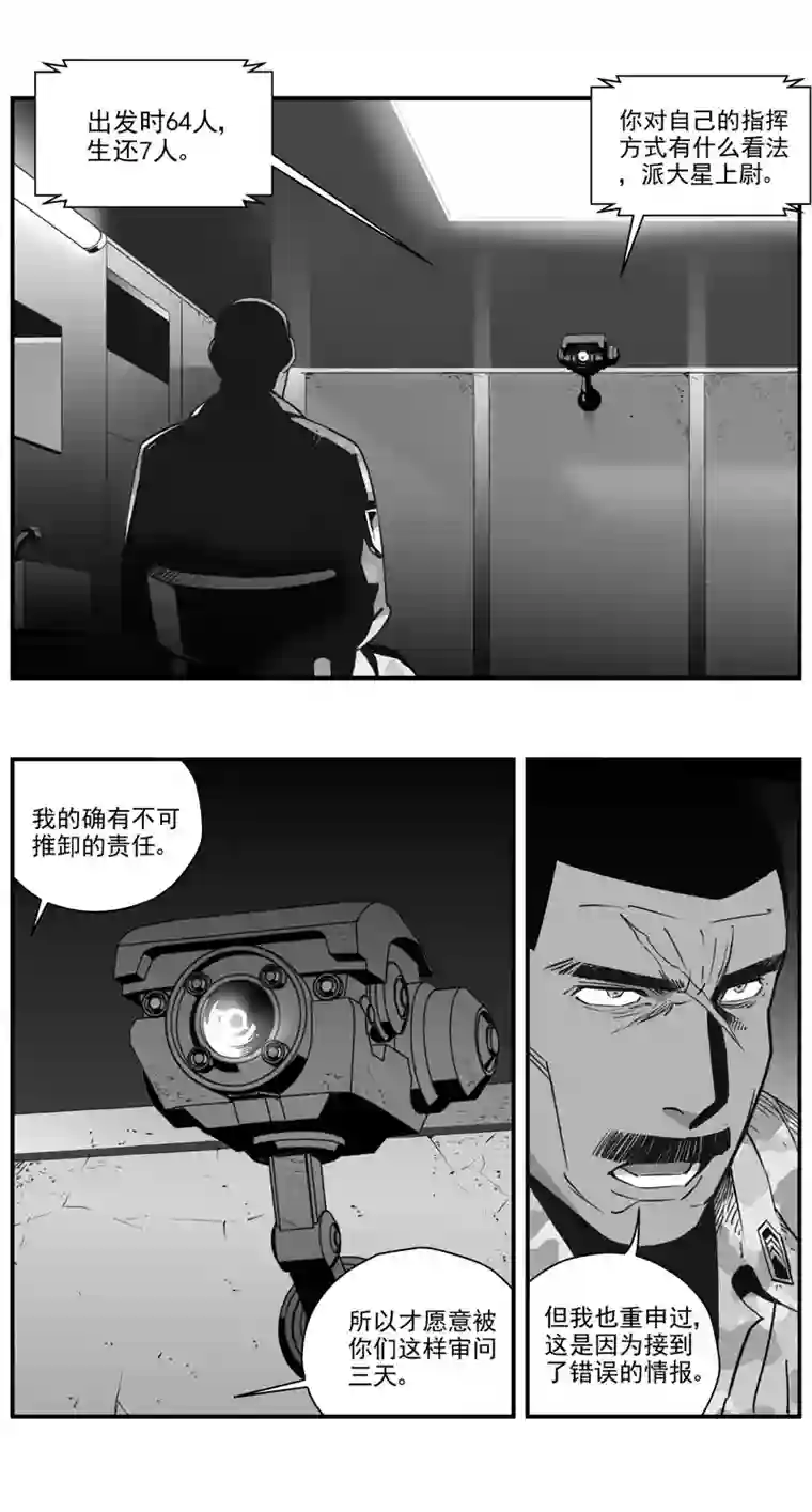雏蜂294：第三部 124 苦果