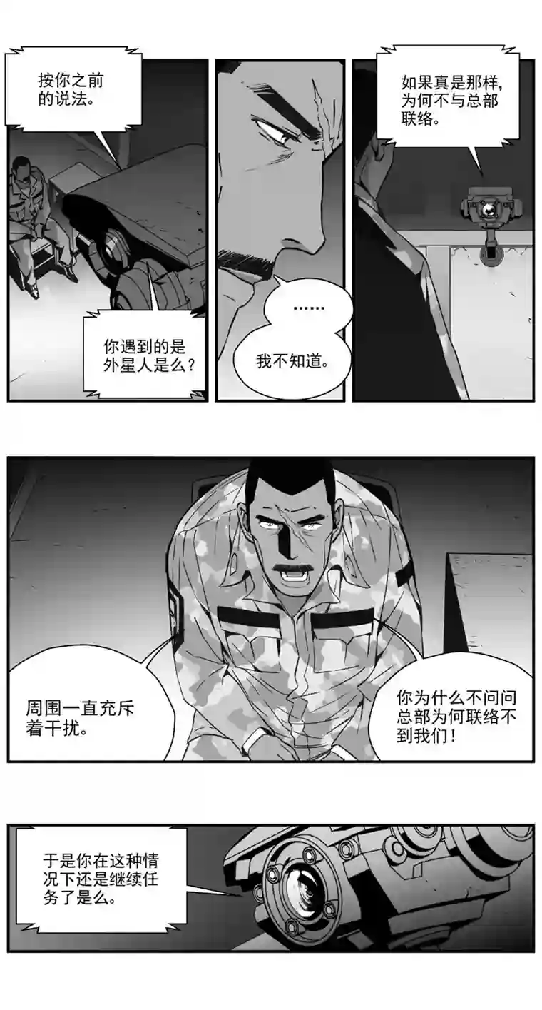 雏蜂294：第三部 124 苦果