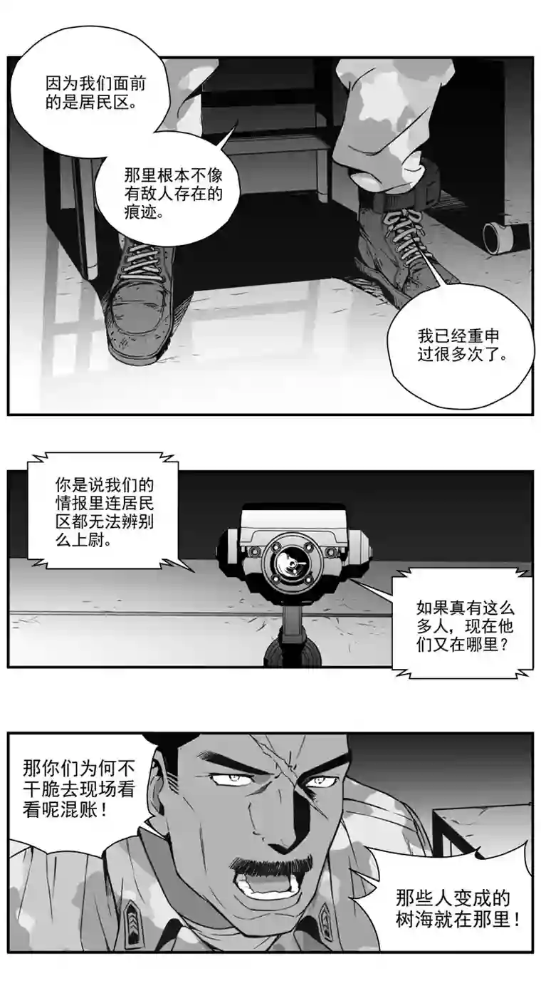 雏蜂294：第三部 124 苦果