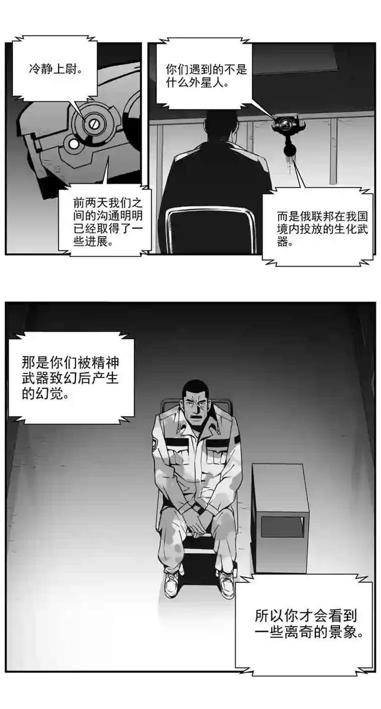 雏蜂294：第三部 124 苦果