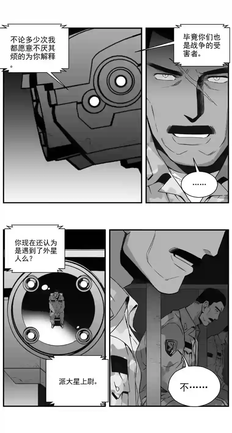 雏蜂294：第三部 124 苦果