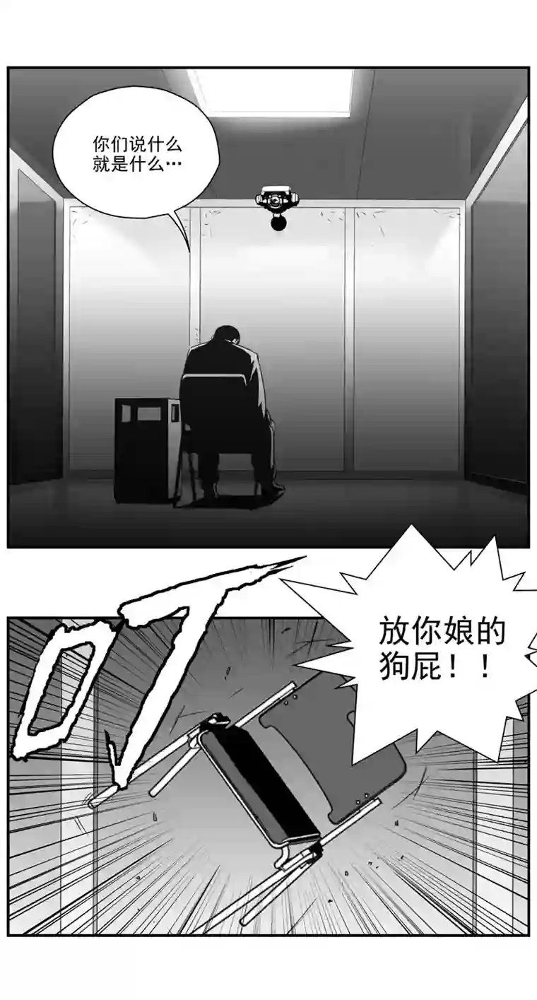雏蜂294：第三部 124 苦果