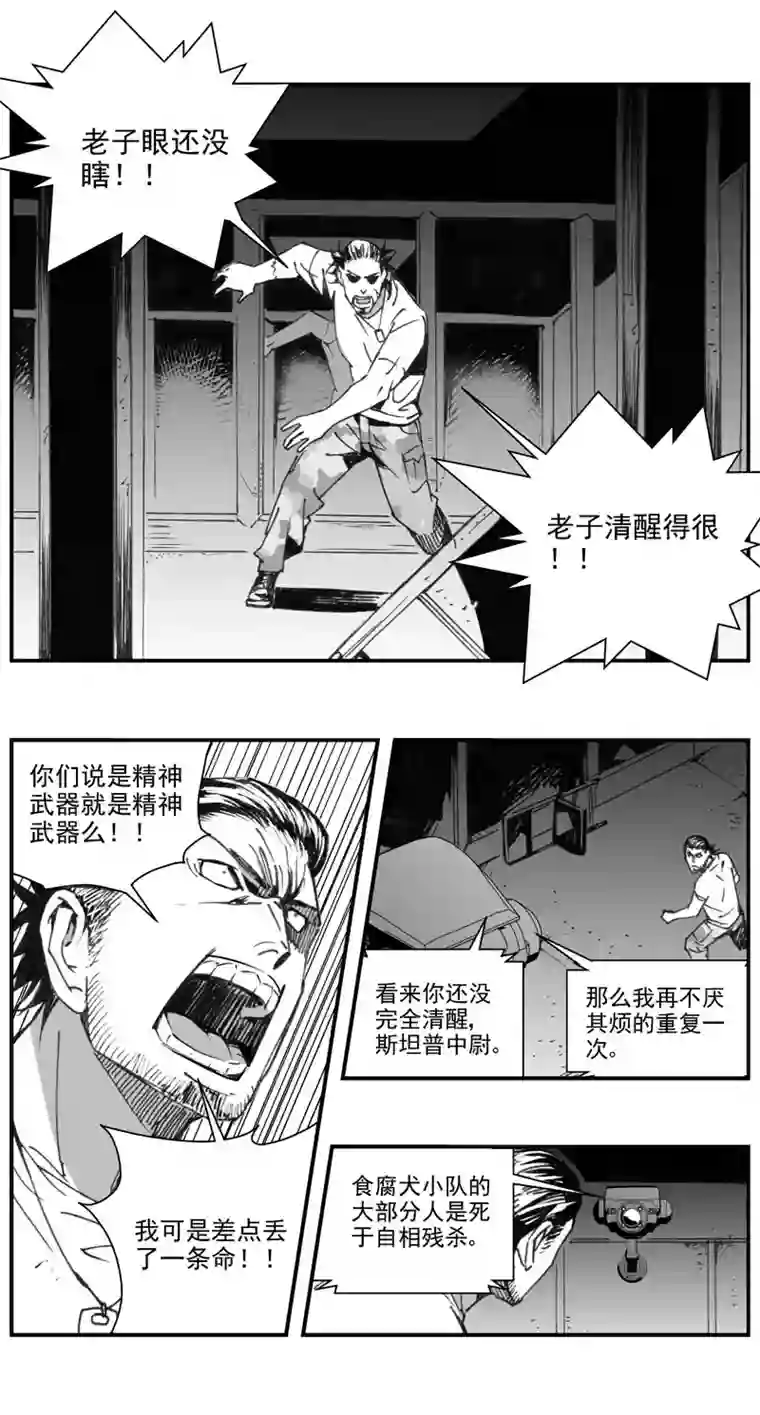 雏蜂294：第三部 124 苦果