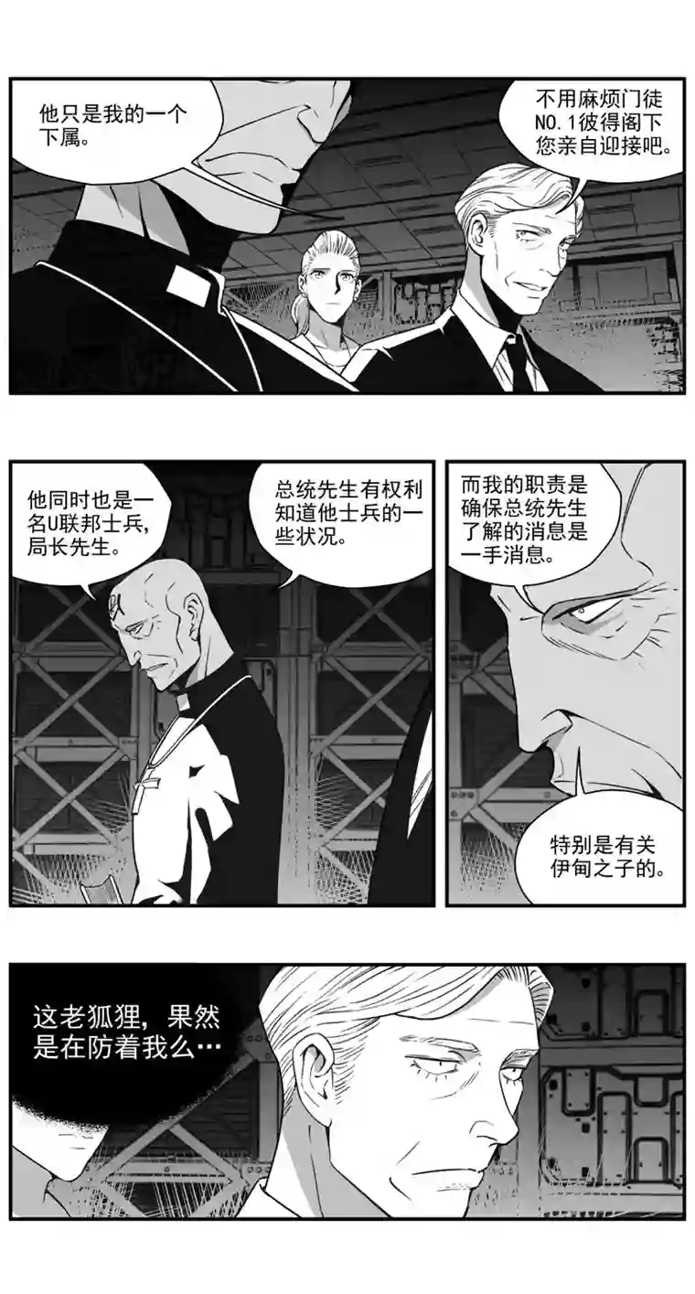雏蜂295：第三部 125 苦果（其二）