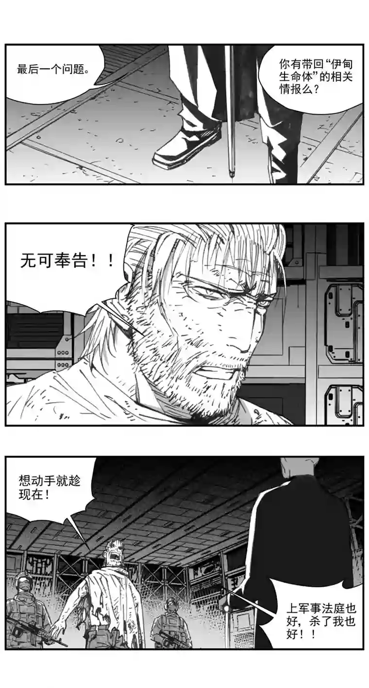 雏蜂295：第三部 125 苦果（其二）