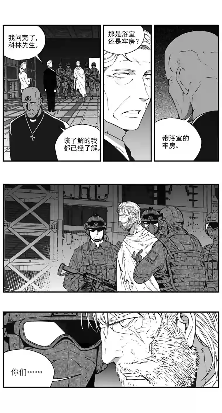 雏蜂295：第三部 125 苦果（其二）