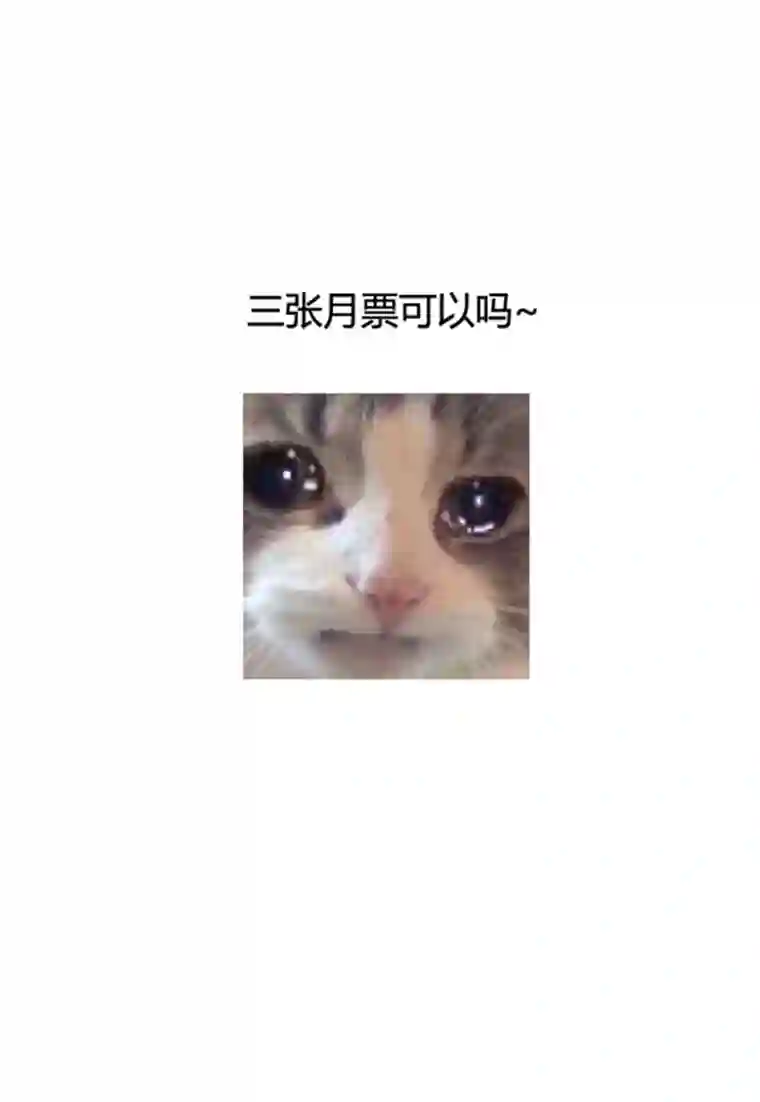 雏蜂295：第三部 125 苦果（其二）