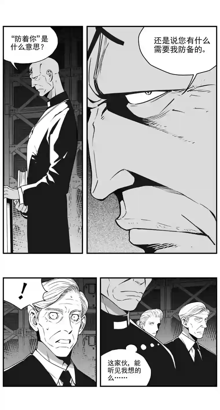 雏蜂295：第三部 125 苦果（其二）